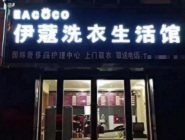 投資干洗店有前景嗎？如何才能盈利