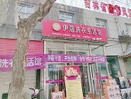 在鄉(xiāng)鎮(zhèn)開一家干洗店賺錢嗎？這篇文章能給你答案