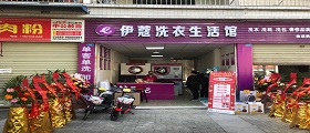 開一家干洗店成本有哪些？