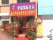 縣城小型干洗店需要投資多大？