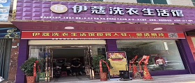 加盟干洗店成本高嗎？