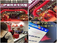 干洗店投資收益如何？