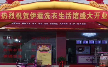 干洗店開(kāi)在哪里更賺錢(qián)？