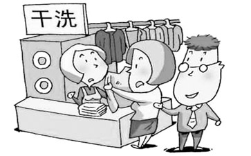 如何制定干洗店洗衣收費價格表？