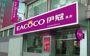 開干洗店應(yīng)該注意哪些事項？