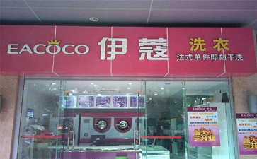 哪里有干洗技術(shù)專業(yè)培訓(xùn) ？