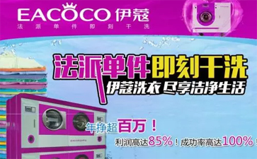 干洗機(jī)原理是什么？