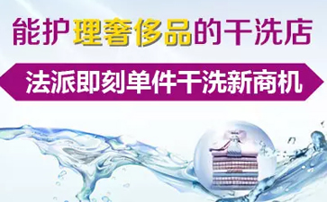 干洗店是如何干洗西服的？