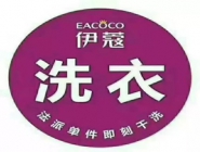 開干洗店需要投資要多少錢？