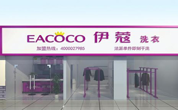 干洗店加盟店排行哪個品牌好？