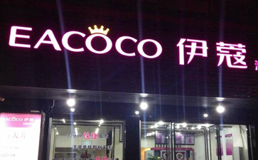 干洗店設備全套多少錢?？