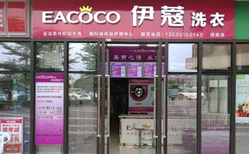 40歲人開什么店好?干洗店是一個不錯的選擇！