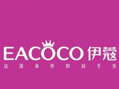 加盟伊蔻干洗有哪些優(yōu)勢？