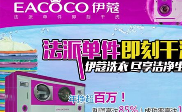 四氯乙烯干洗機(jī)工作原理是什么？