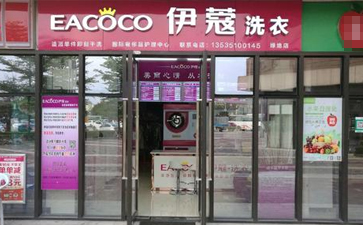 在大學(xué)開(kāi)干洗店好不好？