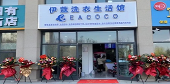 初涉干洗行業(yè)，開業(yè)當(dāng)天營業(yè)額超7萬！