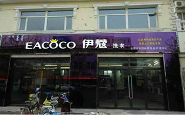 開(kāi)干洗店如何進(jìn)行市場(chǎng)調(diào)研?應(yīng)該怎么做？