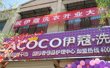 多少錢可以開干洗店？開店規(guī)模怎么去選擇？