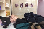 小型干洗店利潤怎么樣？能賺多少錢嗎？