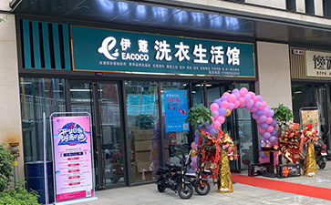 在小區(qū)門口開干洗店怎么樣？