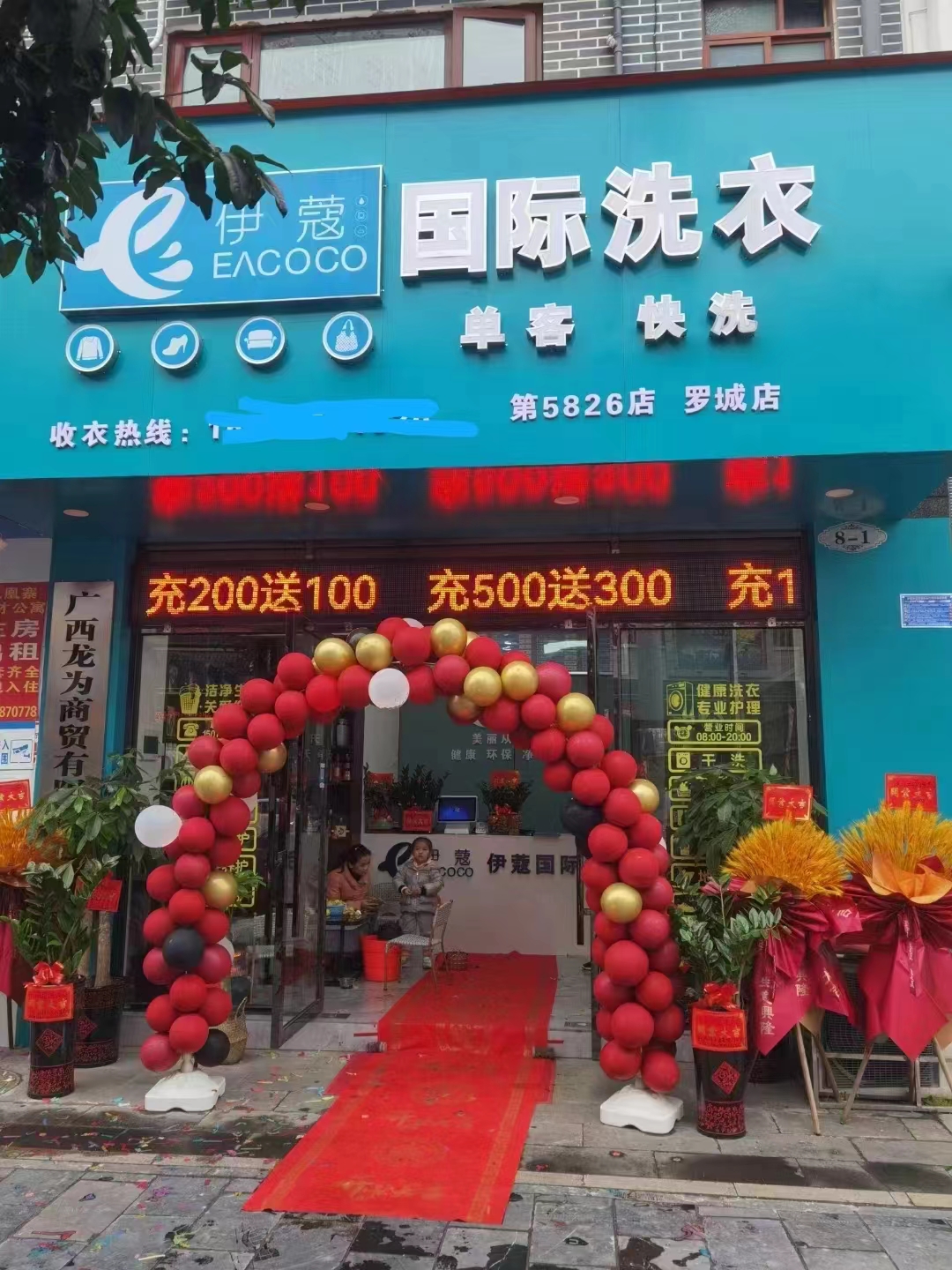 高利潤，干洗店加盟——回本速度驚人！