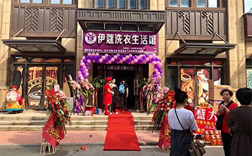 伊蔻干洗店門(mén)店圖