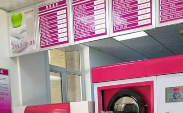 怎么開(kāi)干洗店