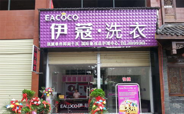 什么是干洗店加盟連鎖？如何判斷加盟品牌好壞？