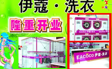 干洗設(shè)備在哪里買最便宜？